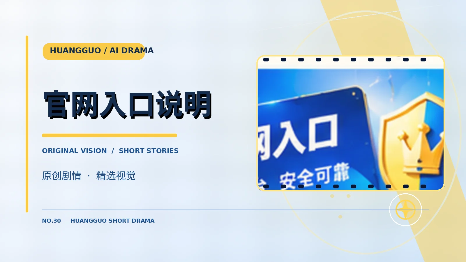 官网入口栏目主题图