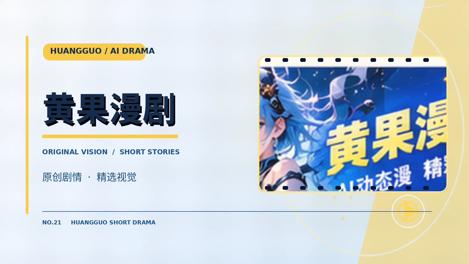 格间森林