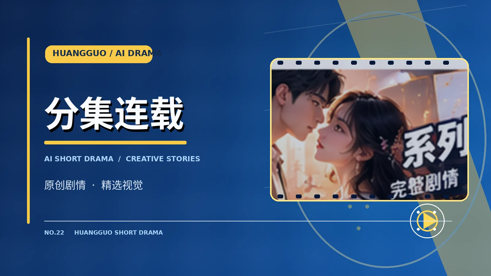 追更剧库栏目主题图