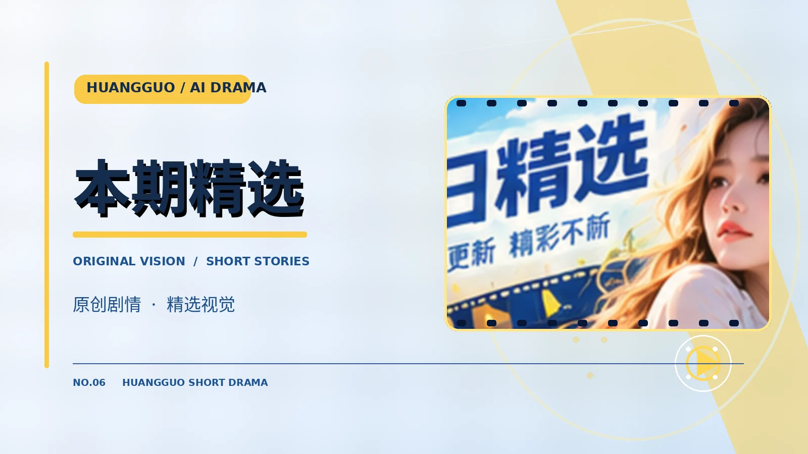 本期精选作品主题图